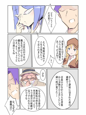 [polano] 100日後に快楽堕ちする不感な名探偵4 [DL版]_49