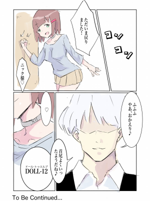 [polano] 100日後に快楽堕ちする不感な名探偵4 [DL版]_57
