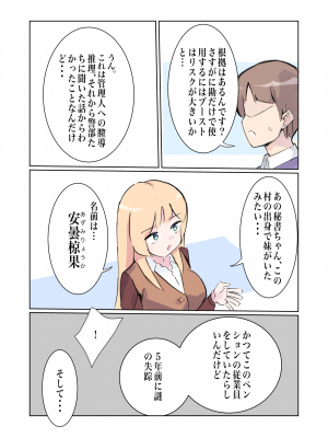 [polano] 100日後に快楽堕ちする不感な名探偵4 [DL版]_09