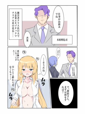 [polano] 100日後に快楽堕ちする不感な名探偵4 [DL版]_26
