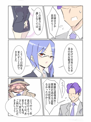 [polano] 100日後に快楽堕ちする不感な名探偵4 [DL版]_51