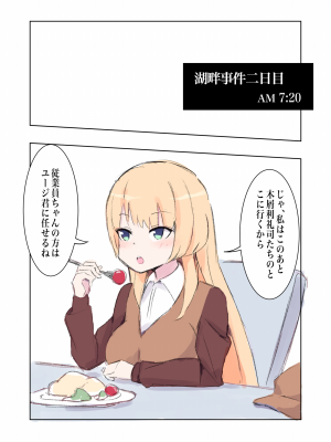 [polano] 100日後に快楽堕ちする不感な名探偵4 [DL版]_05