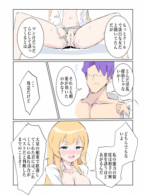 [polano] 100日後に快楽堕ちする不感な名探偵4 [DL版]_28