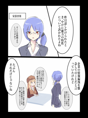 [polano] 100日後に快楽堕ちする不感な名探偵4 [DL版]_08