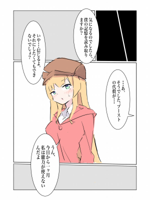 [polano] 100日後に快楽堕ちする不感な名探偵4 [DL版]_56