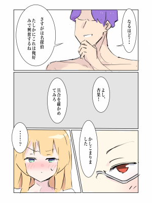 [polano] 100日後に快楽堕ちする不感な名探偵4 [DL版]_29
