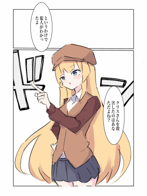 [polano] 100日後に快楽堕ちする不感な名探偵4 [DL版]_47