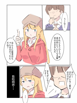 [polano] 100日後に快楽堕ちする不感な名探偵4 [DL版]_54