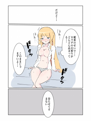 [polano] 100日後に快楽堕ちする不感な名探偵4 [DL版]_25