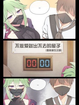 [Poyeop] Shinobu (Genshin Impact)_01