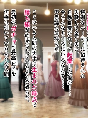 [メレオロマンズ (夏目レオン)] ワガママ令嬢が政略結婚に負けるはずない