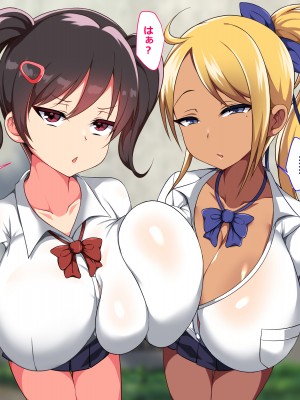[とろにくゆっけ] クソ生意気な爆乳ロリガキギャル共を大人チンポでワカらせる_007_a_006