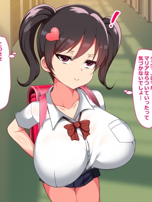 [とろにくゆっけ] クソ生意気な爆乳ロリガキギャル共を大人チンポでワカらせる_067_g_004