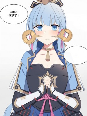 [Poyeop] Ayaka 3 (Genshin Impact)_01