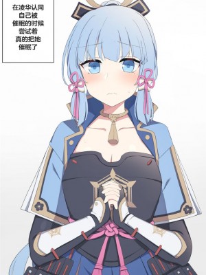 [Poyeop] Ayaka 3 (Genshin Impact)_02