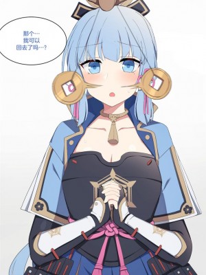 [Poyeop] Ayaka 3 (Genshin Impact)_03