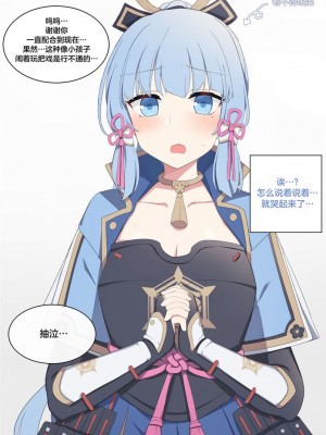 [Poyeop] Ayaka 3 (Genshin Impact)_05
