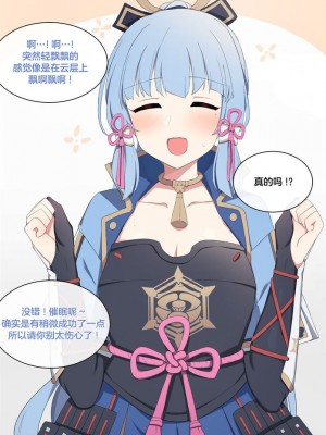[Poyeop] Ayaka 3 (Genshin Impact)_06