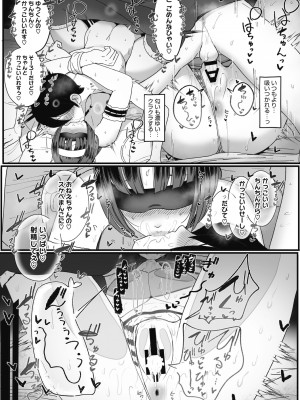 [宮元一佐] はーとまーくもっと多め。[DL版] [Don't Trust and Support Irodori Comics !]_080