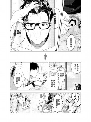 [CHOBIKING (ちょび)] 人間が便器として働く異世界の愛されSEX[冒险者公会] [Digital]_07_RJ337776_0_06_