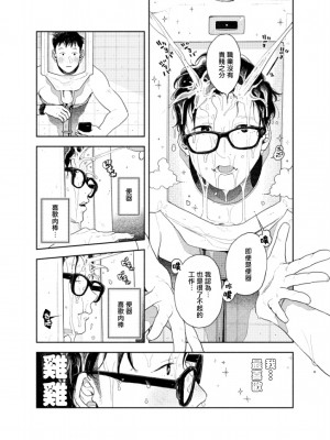 [CHOBIKING (ちょび)] 人間が便器として働く異世界の愛されSEX[冒险者公会] [Digital]_08_RJ337776_0_07_