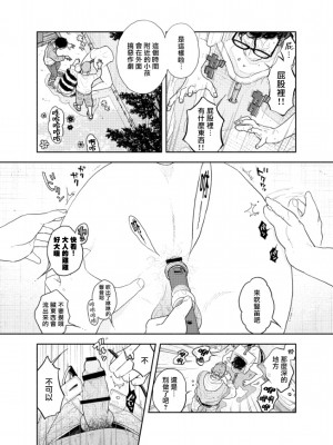 [CHOBIKING (ちょび)] 人間が便器として働く異世界の愛されSEX[冒险者公会] [Digital]_13_RJ337776_0_12_