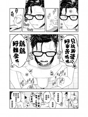 [CHOBIKING (ちょび)] 人間が便器として働く異世界の愛されSEX[冒险者公会] [Digital]_18_RJ337776_0_17_