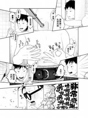 [CHOBIKING (ちょび)] 人間が便器として働く異世界の愛されSEX[冒险者公会] [Digital]_19_RJ337776_0_18_
