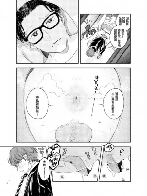 [CHOBIKING (ちょび)] 人間が便器として働く異世界の愛されSEX[冒险者公会] [Digital]_28_RJ337776_0_27_