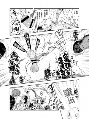 [CHOBIKING (ちょび)] 人間が便器として働く異世界の愛されSEX[冒险者公会] [Digital]_35_RJ337776_0_34