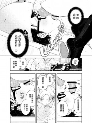 [CHOBIKING (ちょび)] 人間が便器として働く異世界の愛されSEX[冒险者公会] [Digital]_47_RJ337776_0_46