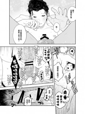 [CHOBIKING (ちょび)] 人間が便器として働く異世界の愛されSEX[冒险者公会] [Digital]_55_RJ337776_0_54_