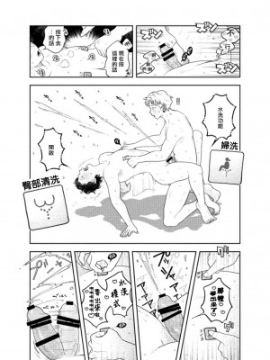 [CHOBIKING (ちょび)] 人間が便器として働く異世界の愛されSEX[冒险者公会] [Digital]_56_RJ337776_0_55_
