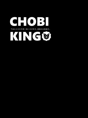 [CHOBIKING (ちょび)] 人間が便器として働く異世界の愛されSEX[冒险者公会] [Digital]_61_RJ337776_0_61_