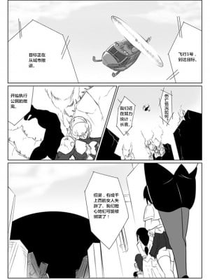 [堕ち玩 (わぶき)] 次元帝国ドミギュラス対オルガナイズドヒロインズ[村长个人汉化]_01