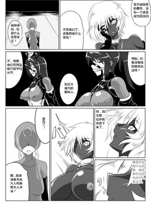 [堕ち玩 (わぶき)] 次元帝国ドミギュラス対オルガナイズドヒロインズ[村长个人汉化]_03