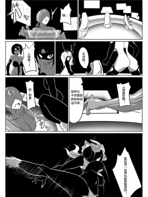 [堕ち玩 (わぶき)] 次元帝国ドミギュラス対オルガナイズドヒロインズ[村长个人汉化]_06