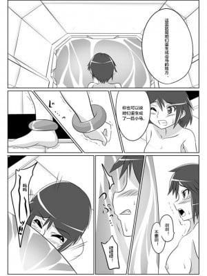 [堕ち玩 (わぶき)] 次元帝国ドミギュラス対オルガナイズドヒロインズ[村长个人汉化]_09