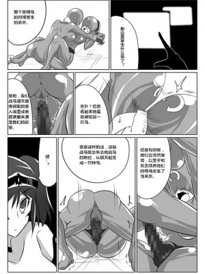 [堕ち玩 (わぶき)] 次元帝国ドミギュラス対オルガナイズドヒロインズ[村长个人汉化]_15