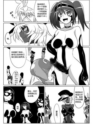 [堕ち玩 (わぶき)] 次元帝国ドミギュラス対オルガナイズドヒロインズ[村长个人汉化]_17