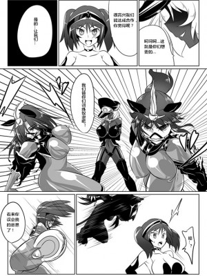 [堕ち玩 (わぶき)] 次元帝国ドミギュラス対オルガナイズドヒロインズ[村长个人汉化]_19