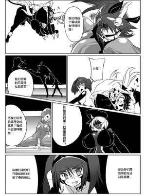 [堕ち玩 (わぶき)] 次元帝国ドミギュラス対オルガナイズドヒロインズ[村长个人汉化]_20