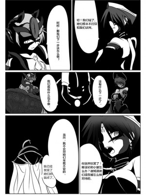 [堕ち玩 (わぶき)] 次元帝国ドミギュラス対オルガナイズドヒロインズ[村长个人汉化]_22