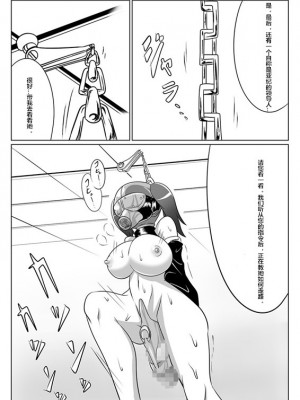 [堕ち玩 (わぶき)] 次元帝国ドミギュラス対オルガナイズドヒロインズ[村长个人汉化]_26