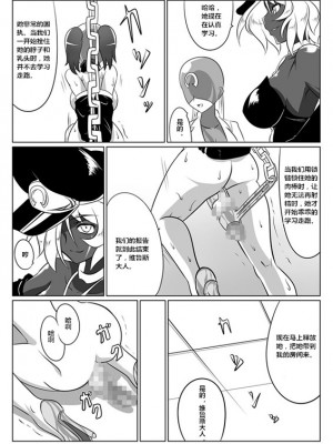 [堕ち玩 (わぶき)] 次元帝国ドミギュラス対オルガナイズドヒロインズ[村长个人汉化]_27