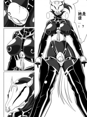 [堕ち玩 (わぶき)] 次元帝国 ドミギュラス Vol.3[十字路口的恶魔个人汉化]_03_29_02