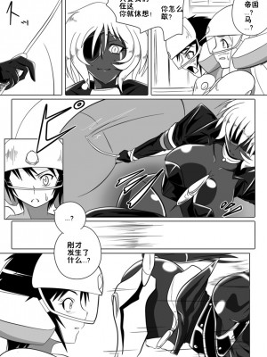 [堕ち玩 (わぶき)] 次元帝国 ドミギュラス Vol.3[十字路口的恶魔个人汉化]_07_33_06