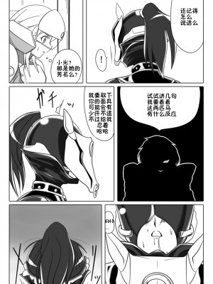 [堕ち玩 (わぶき)] 次元帝国 ドミギュラス Vol.3[十字路口的恶魔个人汉化]_09_35_08