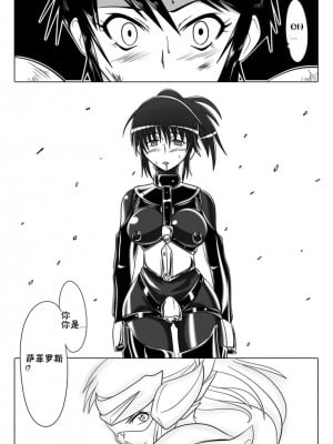 [堕ち玩 (わぶき)] 次元帝国 ドミギュラス Vol.3[十字路口的恶魔个人汉化]_10_36_09