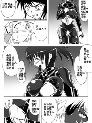 [堕ち玩 (わぶき)] 次元帝国 ドミギュラス Vol.3[十字路口的恶魔个人汉化]_12_38_11